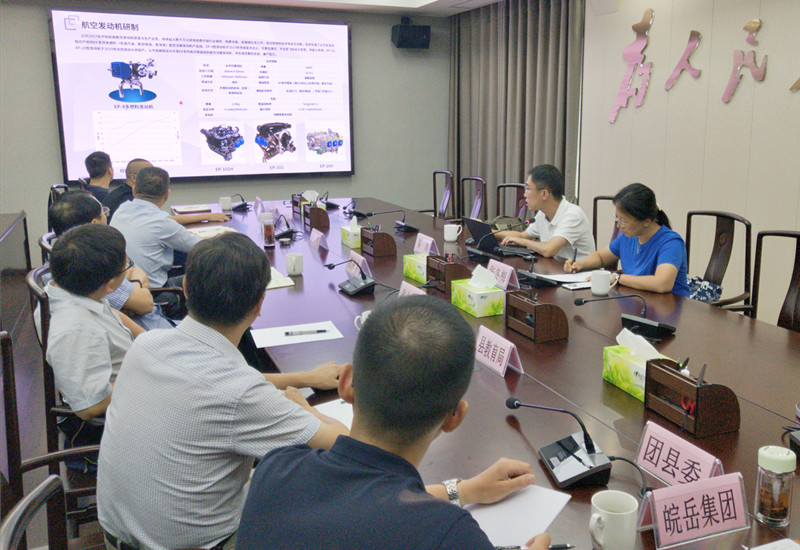 象限空间(天津)科技有限公司来岳考察